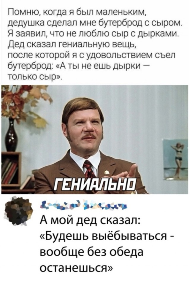Юмор в картинках 22.09.20