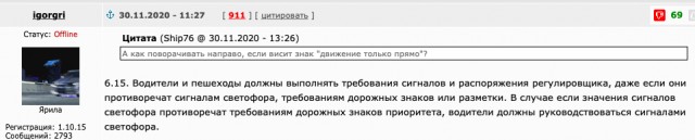 Можно ли зеленому авто повернуть направо?