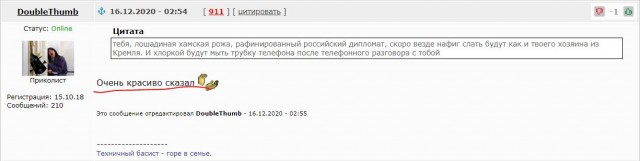 А нас поздравили вот так. Украина.