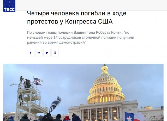 Момент смертельного выстрела в протестующую во время вчерашнего штурма Капитолия