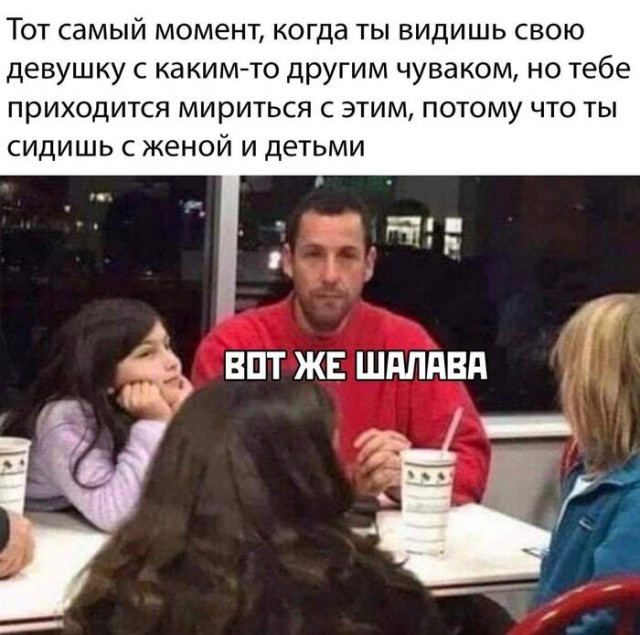 По пути измен