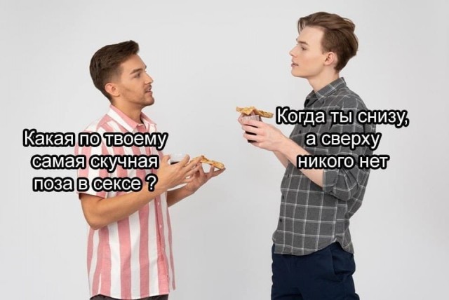 Эй ребят, тут деградационные картинки приехали. Будет местами весело