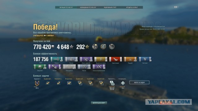World of Warships - 9