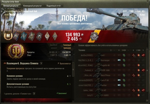 Wargaming 60
