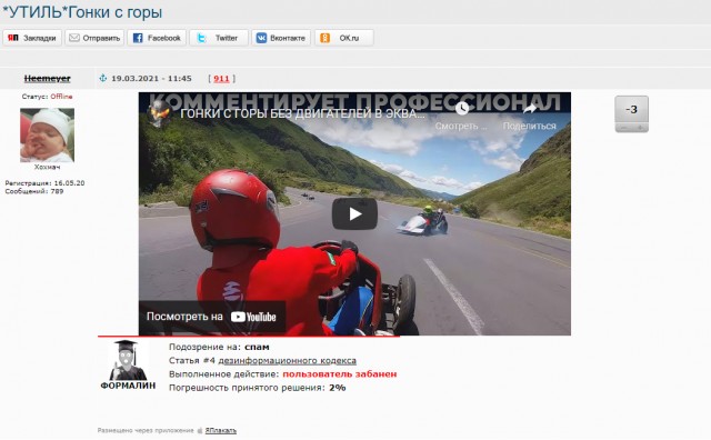 Гонки с горы без двигателя в Эквадоре