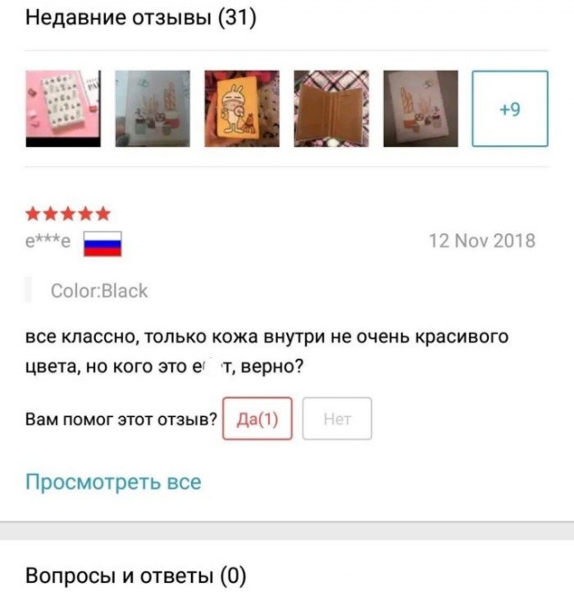 "Вибратор слишком хорош, не советую": 25+ упоротых отзывов с АлиЭкспресс