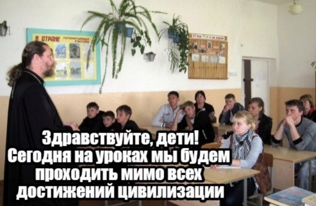 Немного атеизма в ленту
