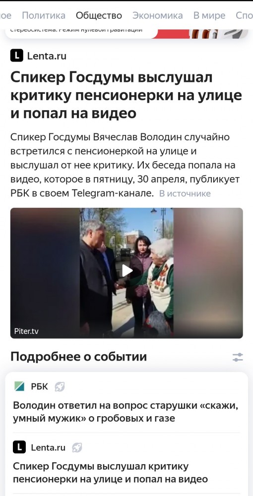 Уникальный диалог власти с народом. 90-летняя пенсионерка из Саратова случайно столкнулась на улице с Вячеславом Володиным