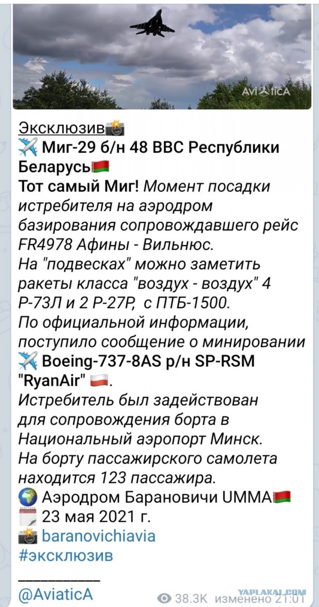 Минтранс Беларуси опубликовал расшифровку переговоров пилота Ryanair с диспетчерами