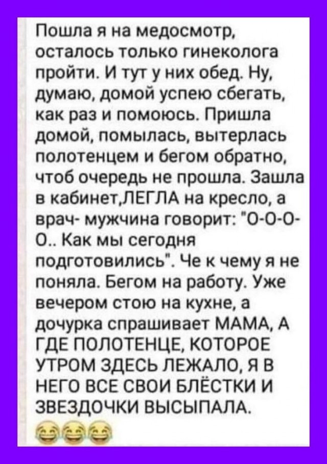 Баянисто-небаянистый юмор 15.05.21