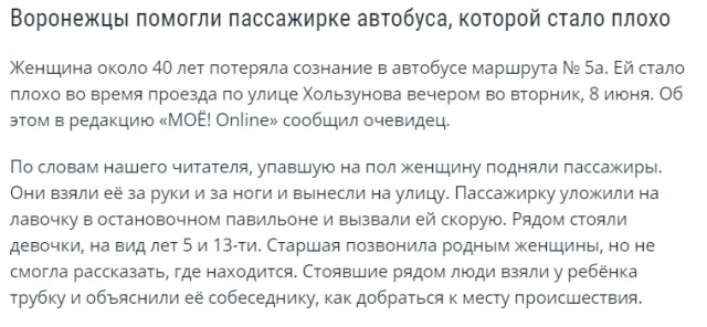 Ну какой же вокруг сострадательный, чуткий и дружелюбный народ!