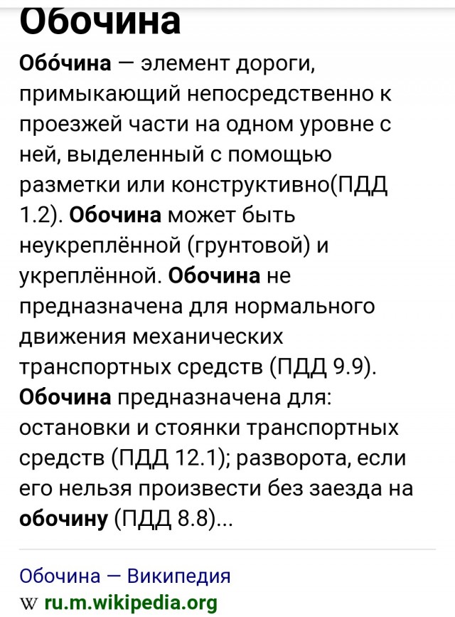 Мы остановились, а ты в нас въ....ся!