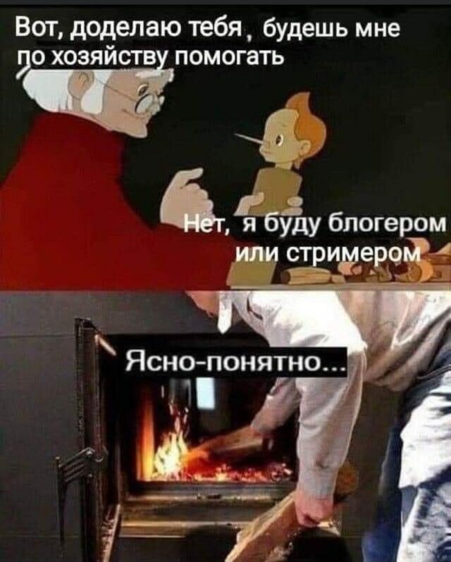 "Вы чернильница?"