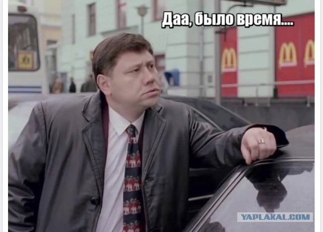Когда ты был моложе и люди дружили без интернетов.