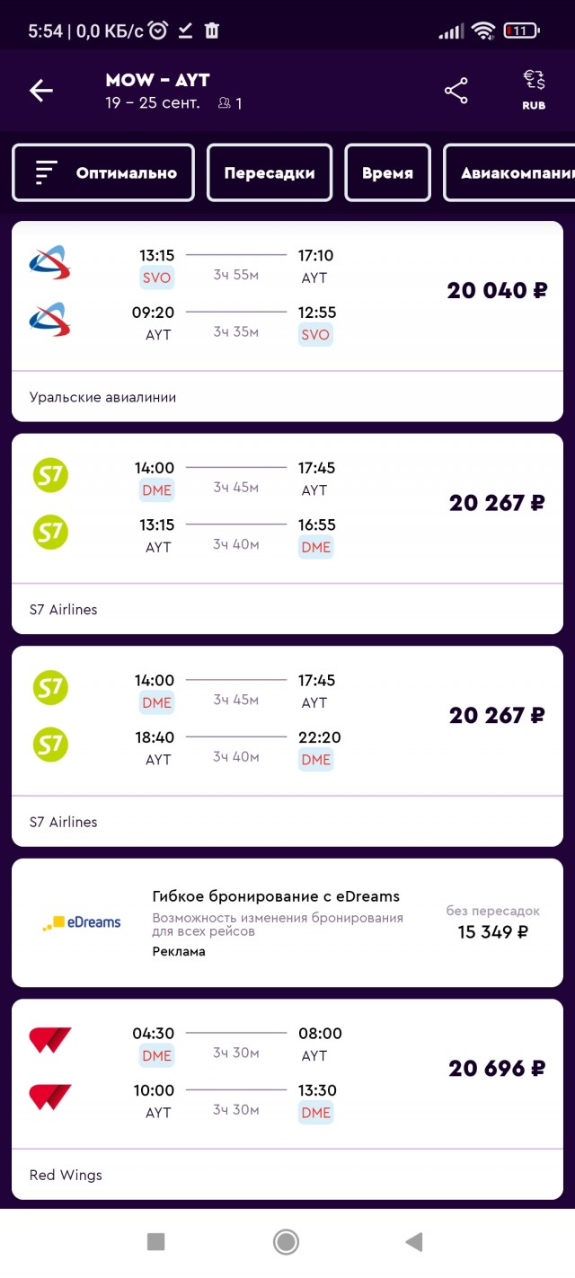 Как я в Сочи отдохнул (отпуск нищеброда)