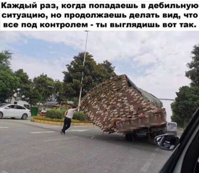 Так себе картинки 08.10.21