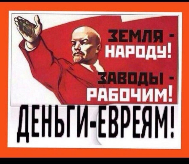 104 года Великой Октябрьской социалистической Революции