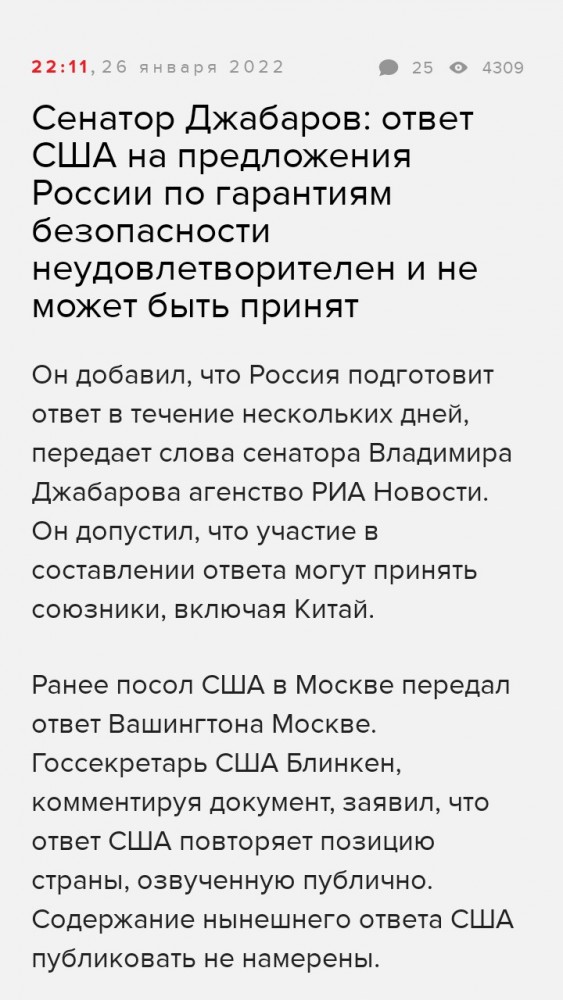⚡️ Брифинг генсека НАТО после ответа РФ