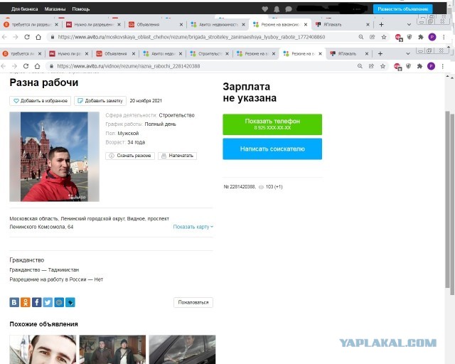 Я твой квартира ремонт делал