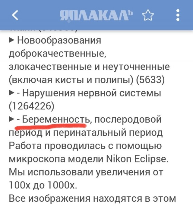 Подтверждение наличия оксида графена и микротехнологий в ампулах для вакцин Cansino, Pfizer, Sinopharm, AstraZeneca и Sputnik