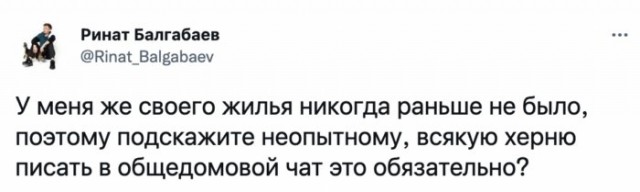Чат нашего дома: убойные переписки с "обожаемыми" соседями