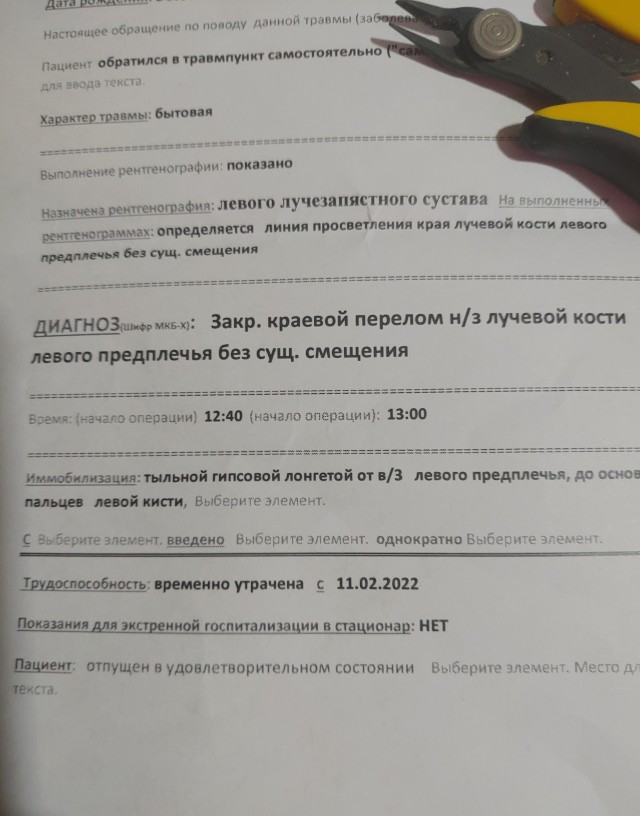 Свидания - теперь это дорого