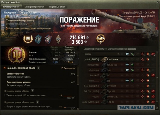 Wargaming 61