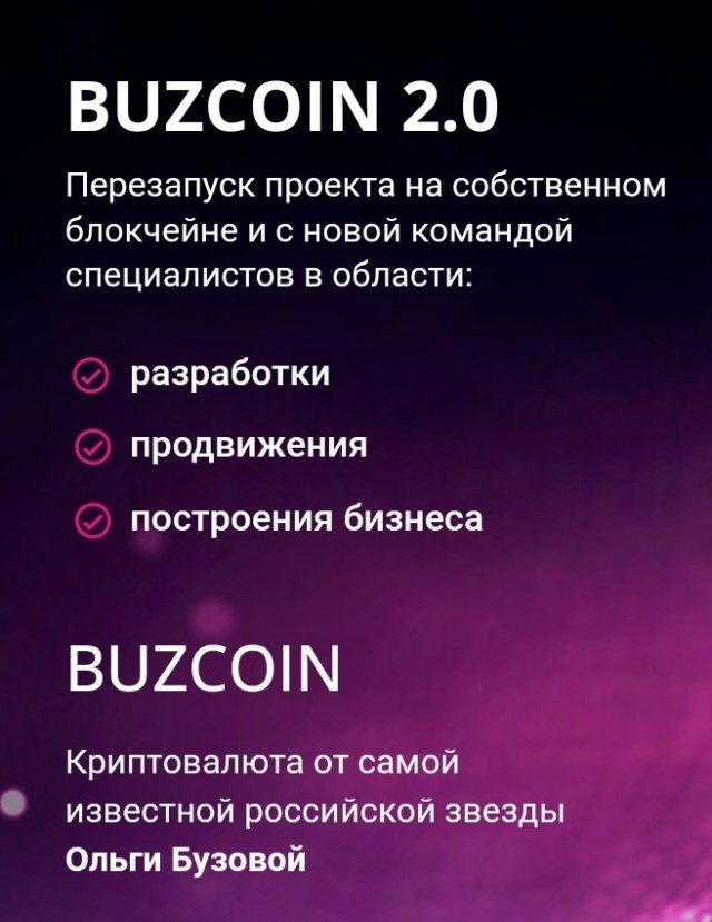 Бузова, не останавливайся!