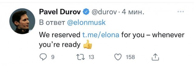 Павел Дуров зарезервировал адрес для Илона Маска