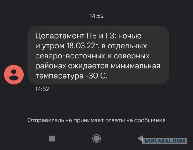 "Марток", не снимай порток