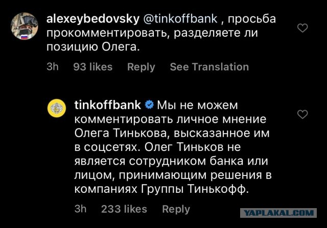 Депутат Госдумы Султан Хамзаев намерен пожаловаться в СКР на Олега Тинькова за «оскорбление граждан России и Вооруженных сил РФ»
