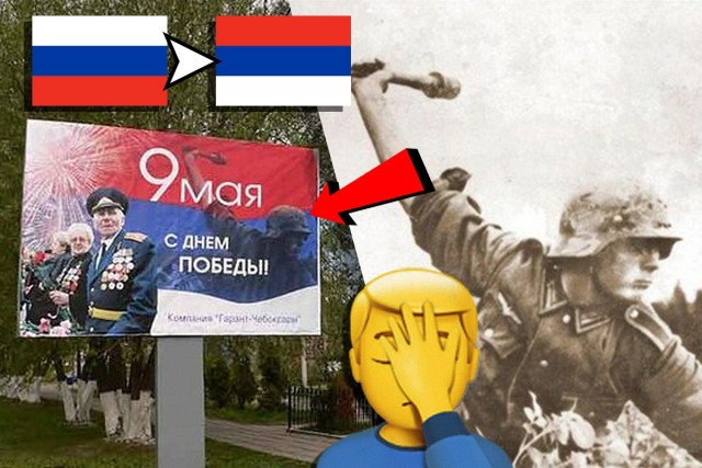 Ростов ко Дню победы украсили фотографией фашиста на фоне сгоревшего советского танка