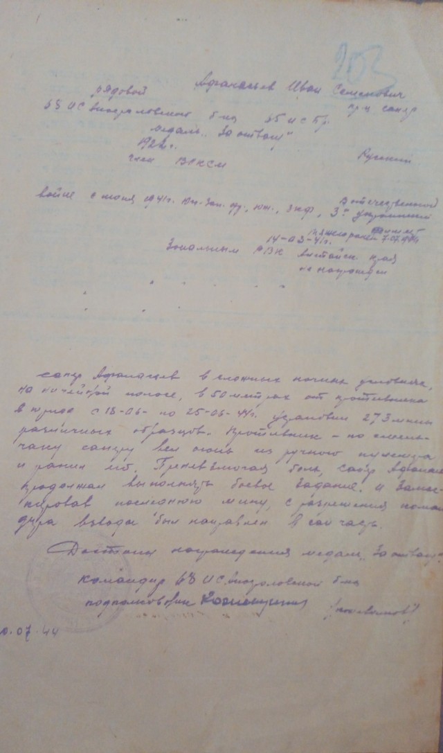 Спасибо деду за победу!