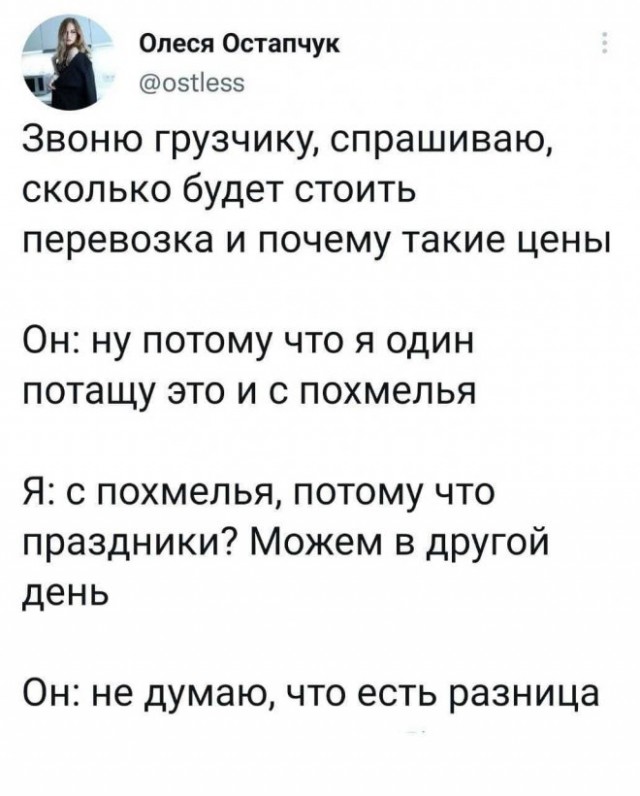 Картинки и мемы для настроения - 27