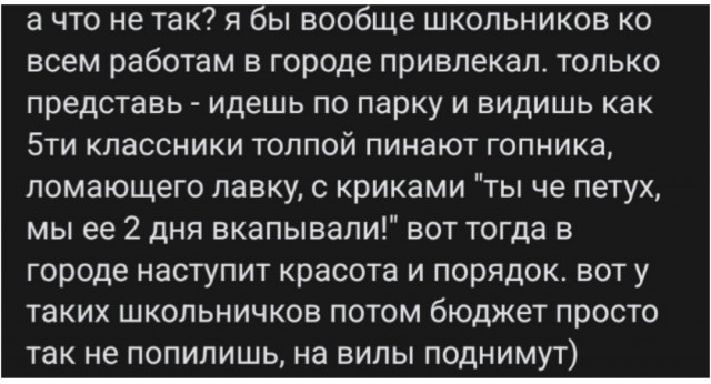 Хорошая идея