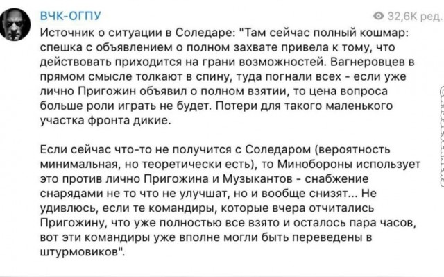 Потери украинских войск в боях за Соледар могут составлять 25 тысяч человек
