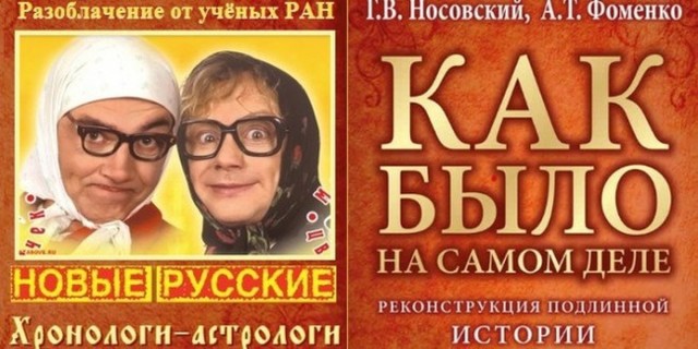 Вторжения Батыя не было, потому что коням монголов нечего есть