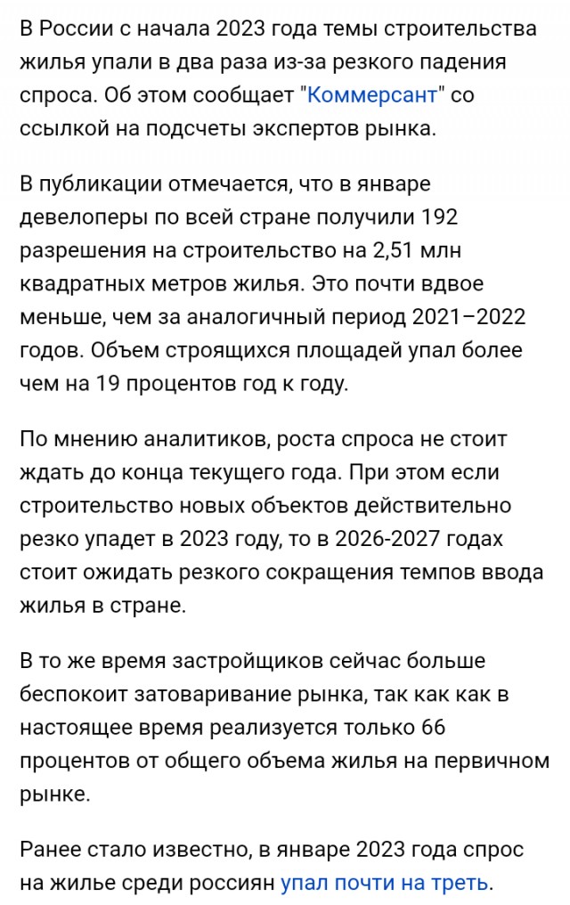 России не хватает 200 тысяч строителей и коммунальщиков