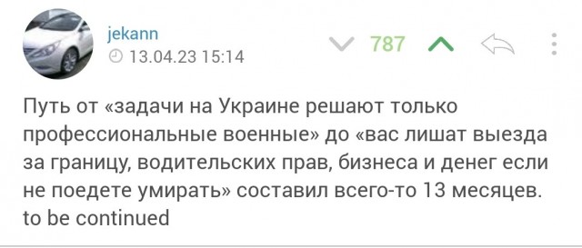 Победная поступь идиотизма по планете – том 12