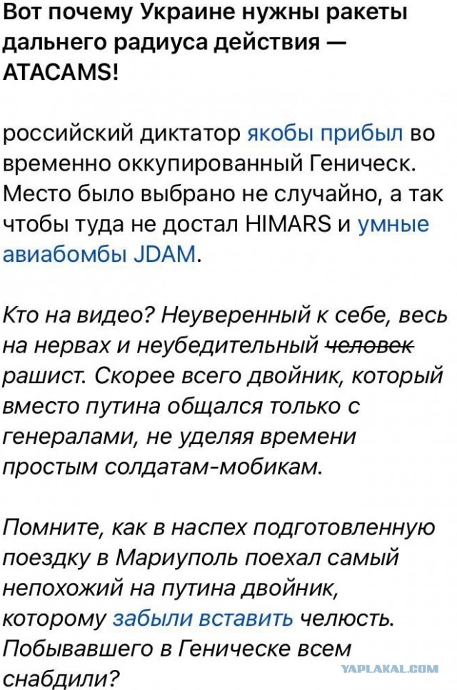 Подарок Путина военным