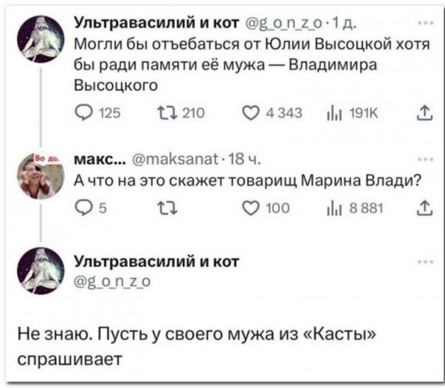 Высоцкозаменитель