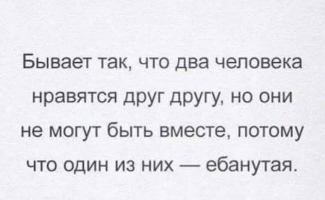Немного мемчиков. Для взрослых. Часть 30