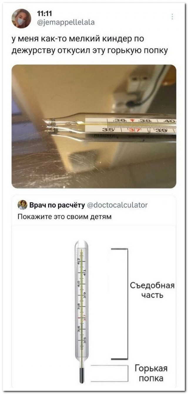 Забавные комментарии из социальных сетей (29.05.23)