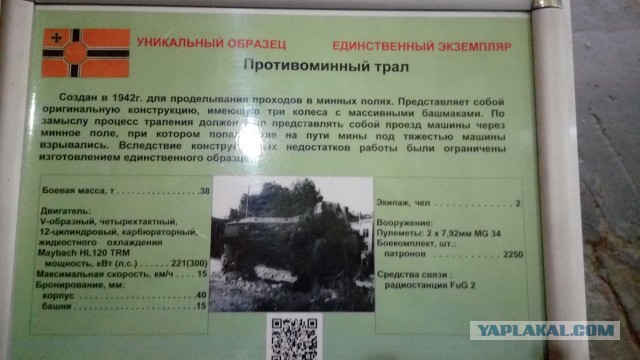 Пожалуй это самые странные машины вермахта