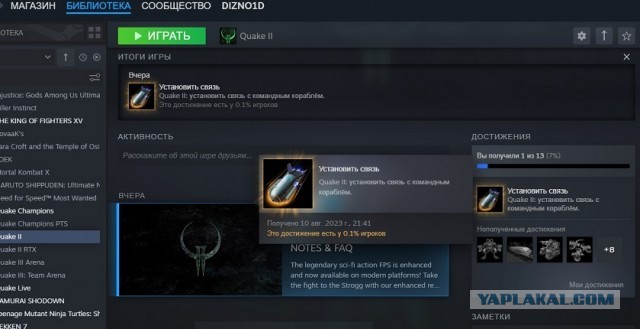 Вышло переиздание культовой игры Quake II