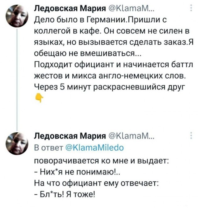 Забавные комментарии из социальных сетей (21.08.23)