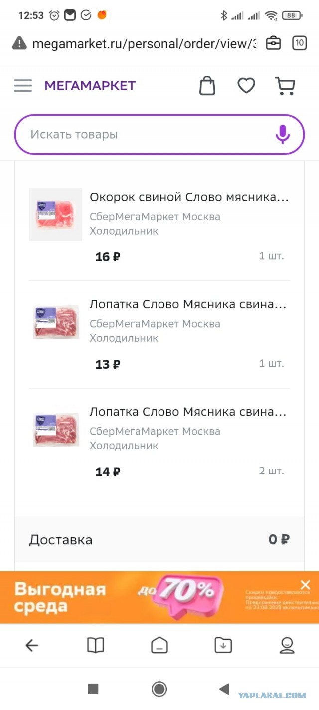 Опять про СССР 26.08.23