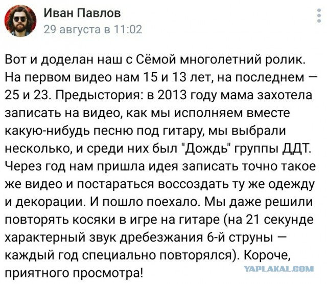 10 лет эти парни поют одну песню