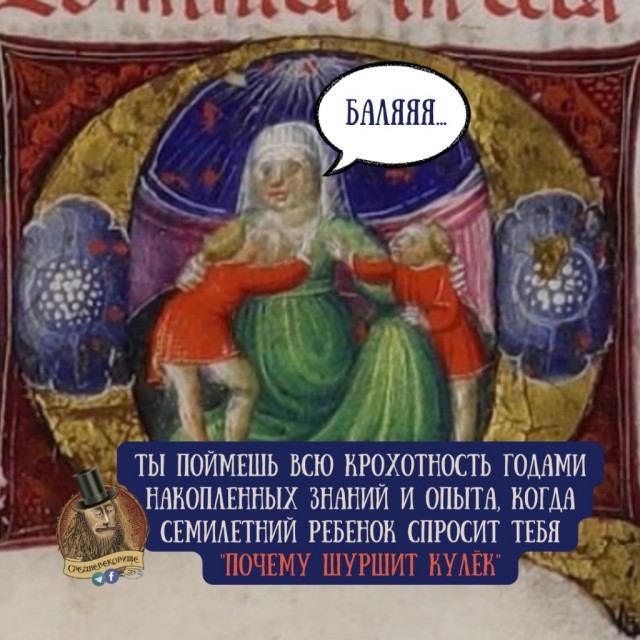 Страдающие средневековые картинки и не только