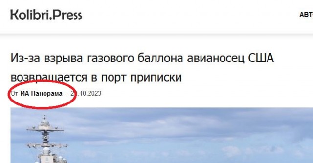 Из-за взрыва газового баллона американский авианосец возвращается в порт приписки